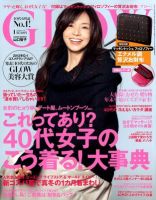 GLOW（グロー） 1月号 表紙