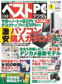 pc雑誌 2005年