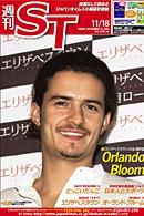 The Japan Times Alpha（ジャパンタイムズアルファ） Vol.55 No.46 (発売日2005年11月18日) 表紙