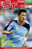 The Japan Times Alpha（ジャパンタイムズアルファ） Vol.55 No.47 (発売日2005年11月25日) 表紙