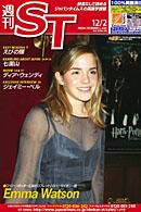 The Japan Times Alpha（ジャパンタイムズアルファ） Vol.55 No.48 (発売日2005年12月02日) 表紙