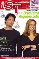 The Japan Times Alpha（ジャパンタイムズアルファ） vol.55 No.49 (発売日2005年12月09日) 表紙