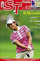 The Japan Times Alpha（ジャパンタイムズアルファ） Vol.55 No.55 (発売日2005年12月16日) 表紙
