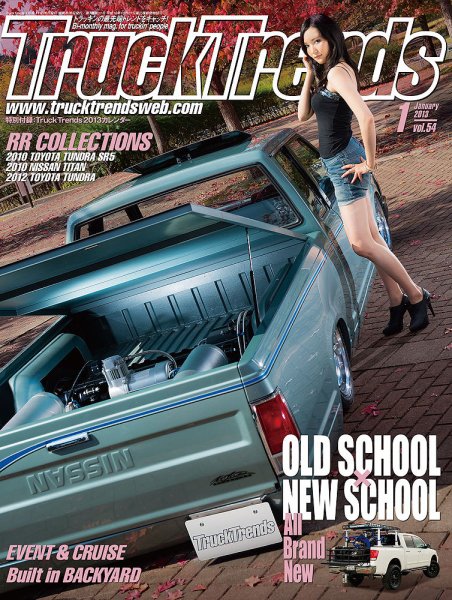 Truck Trends（トラックトレンズ） 1月号vol.54 (発売日2012年11月26日) 表紙