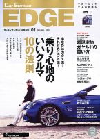 カーセンサーEDGE　中日本版 1月号 表紙