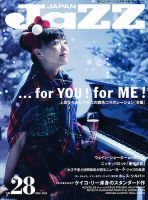 Jaz.in Vol.28 表紙