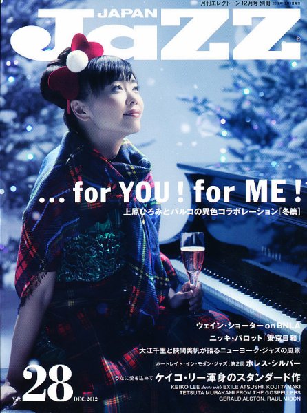 Jaz.in Vol.28 (発売日2012年11月22日) 表紙