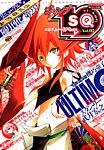 増刊 ジャンプSQ 7月号 (発売日2012年06月19日) 表紙