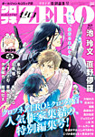 クロフネZERO 10月号 (発売日2012年10月10日) 表紙