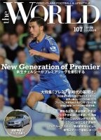 theWORLD（ザ・ワールド） 2012年11月9日号 表紙