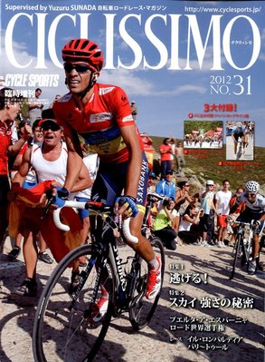 CICLISSIMO (チクリッシモ) No.37 2014年1月号 (サイクル