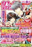 CIEL TresTres 8月号 (発売日2012年06月30日) 表紙