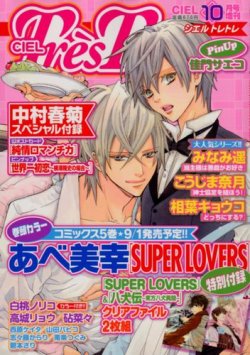 Ciel Trestres 10月号 発売日12年08月30日 雑誌 定期購読の予約はfujisan