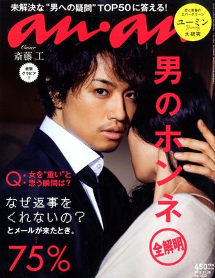 anan（アンアン） No.1833 (発売日2012年11月21日) | 雑誌/定期購読の