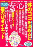 安心 1月号 表紙