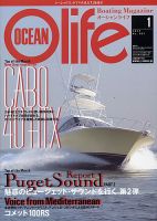 オーシャンライフ(Ocean Life) 1 (発売日2012年12月05日) 表紙
