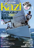 KAZI（舵） 1月号 表紙