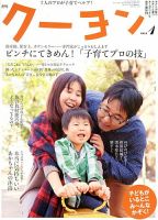 月刊クーヨン 2013年1月号 表紙
