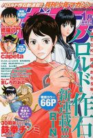 月刊 少年マガジン 1月号 (発売日2012年12月06日) | 雑誌/定期購読の予約はFujisan