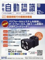 L&A Network 2012年12月号 表紙