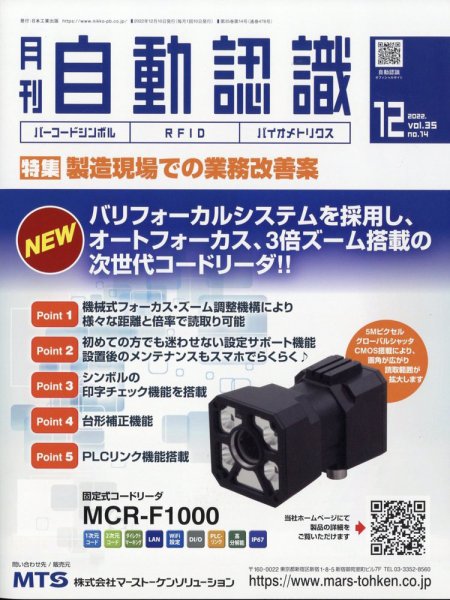 L&A Network 2012年12月号 (発売日2012年12月05日) 表紙