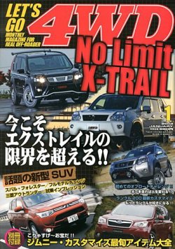 レッツゴー4wd 1月号 発売日12年12月06日 雑誌 定期購読の予約はfujisan