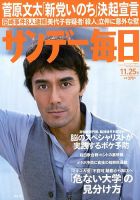 阿部 寛 雑誌