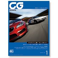 CAR GRAPHIC（カーグラフィック） 1月号 (発売日2012年12月01日) 表紙