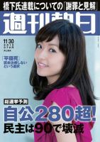 週刊朝日のバックナンバー (35ページ目 15件表示) | 雑誌/電子書籍 