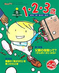 ラシタス 冬号 (発売日2005年12月10日) 表紙