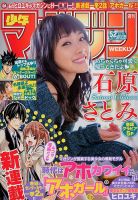 週刊少年マガジン2018年23〜52号（抜け有り） 1622654_l.jpg