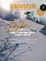 snowstyle (スノースタイル)のバックナンバー (2ページ目 15件表示