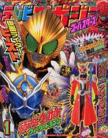 テレビマガジンのバックナンバー (9ページ目 15件表示) | 雑誌