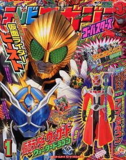 忍たま乱太郎 こんぷりーとDVD -第16シリーズ 全8巻セット テレビマガジン 1月号 (発売日2012年11月29日) | 雑誌/定期