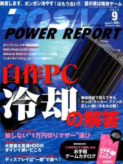 Dos V Power Report ドスブイパワーレポート 9月号 発売日12年07月28日 雑誌 定期購読の予約はfujisan