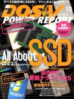 DOS/V POWER REPORT2005年12冊セット DOS/V POWER REPORT (ドスブイパワーレポート)｜定期購読