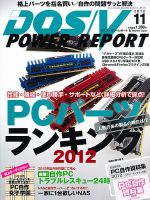 DOS/V POWER REPORT (ドスブイパワーレポート)のバックナンバー (7