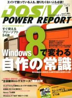 DOS/Vパワーレポート②〜19冊 DOS/V POWER REPORT (ドスブイパワーレポート)｜定期購読