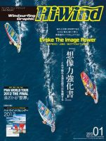 Hi Wind (ハイウィンド) 2013年1月号 (発売日2012年12月05日) 表紙