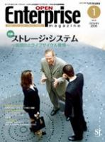 オープンエンタープライズマガジン 1月号 (発売日2005年12月15日) 表紙