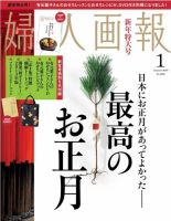 婦人画報のバックナンバー (5ページ目 30件表示) | 雑誌/電子書籍/定期