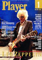 プレイヤー 1月号 (発売日2012年12月01日) 表紙