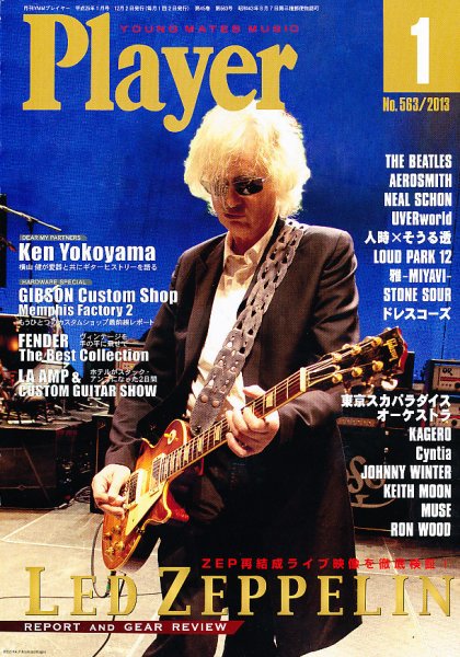 プレイヤー 1月号 (発売日2012年12月01日) 表紙