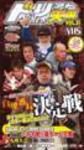 VHS版ドリフト天国ビデオ Vol.31 (発売日2005年12月16日) 表紙