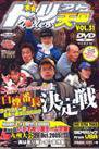 ドリフト天国DVD Vol.31 (発売日2005年12月16日) 表紙