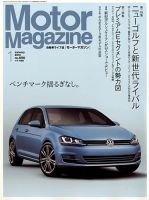 Motor Magazine（モーターマガジン） 2013/01 表紙