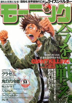 モーニング 12 13号 発売日12年11月29日 雑誌 定期購読の予約はfujisan