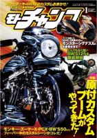 モンキー 雑誌 MONKEY（モンキー） vol.17 (発売日2019年02月15日) | 雑誌/定期購読の