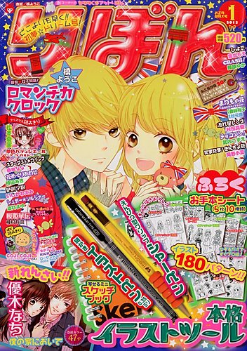 りぼん　12冊　2002年　1〜12月号