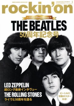 ROCKIN'ON JAPAN 2013年2月号 ロッキングオンジャパン ROCKIN'ON JAPAN 2013年2月号 | ROCKIN'ON JAPAN | 出版 | 事業内容